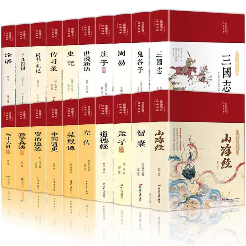 【布面精装彩绘】国学经典书籍四书五经周易论语孟子本草纲目