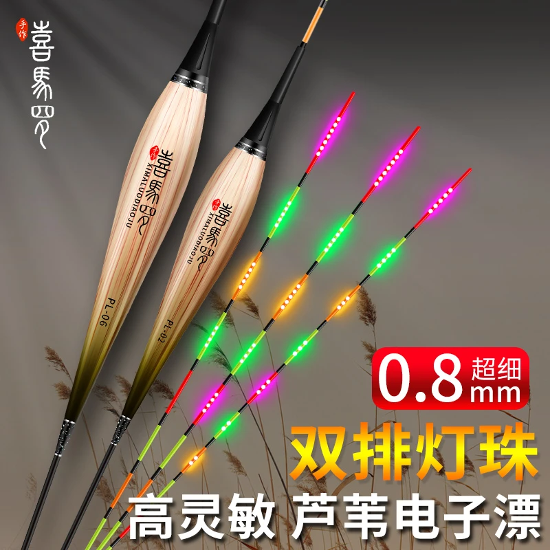 芦苇316超细硬天地尾日夜两用夜光电子漂高灵敏醒目鲫鱼夜光浮漂