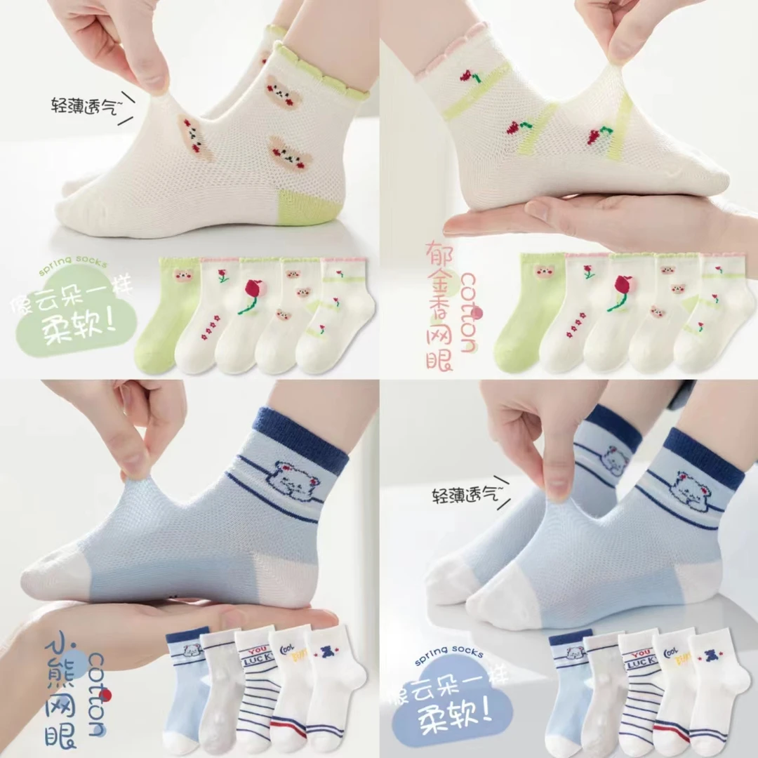 【征选好物】A类夏季儿童袜子潮流百搭短袜柔软男童女童宝宝棉袜ins