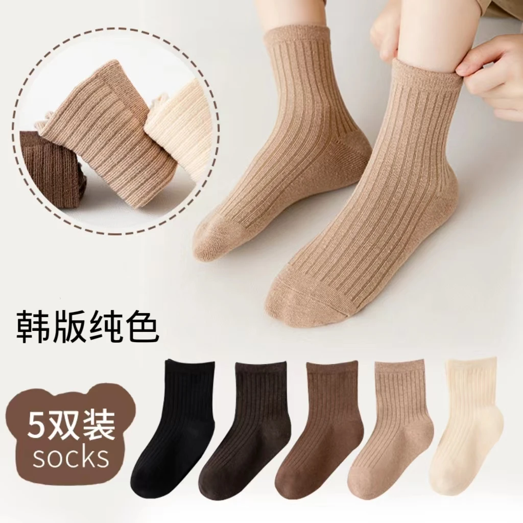 【主播推荐】5双秋冬儿童袜子柔软中筒袜男童女童宝宝棉袜