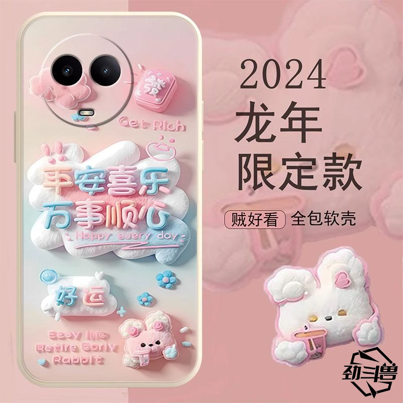 适用于realmev50手机壳真我V50新年万事顺心女款防摔软壳全包式