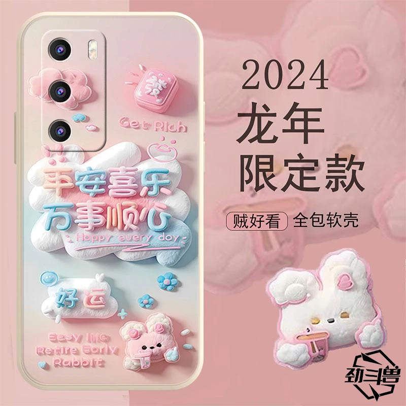 适用于华为p40手机壳HUAWEIP40新年万事顺心女款防摔软壳全包式