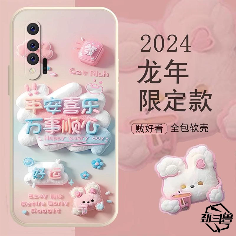适用于华为nova6(5G)手机壳HUAWEINOVA6(5g)新年万事顺心女款防摔