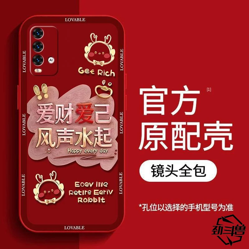 适用于红米note9(4G)手机壳RedmiNOTE9(4g）爱财爱己新年女防摔软