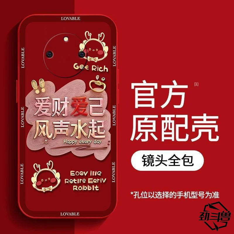适用于荣耀 x50手机壳HONORX50爱财爱己新年女防摔软壳全包式
