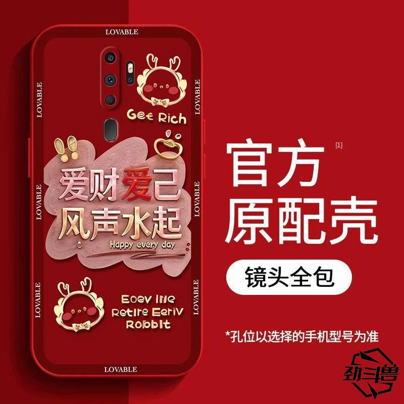 适用于OPPOa11x手机壳oppoA11X爱财爱己新年女防摔软壳全包式