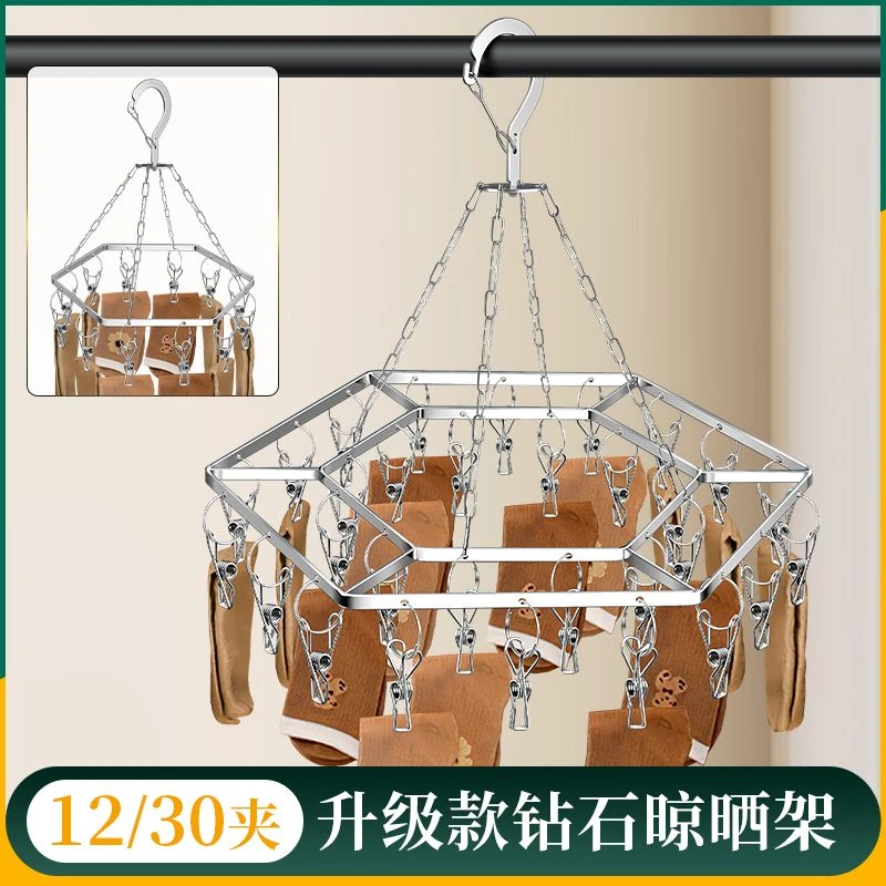 六边形袜架晾晒家用挂衣多夹子晾衣架无痕防风阳台凉内晾晒架