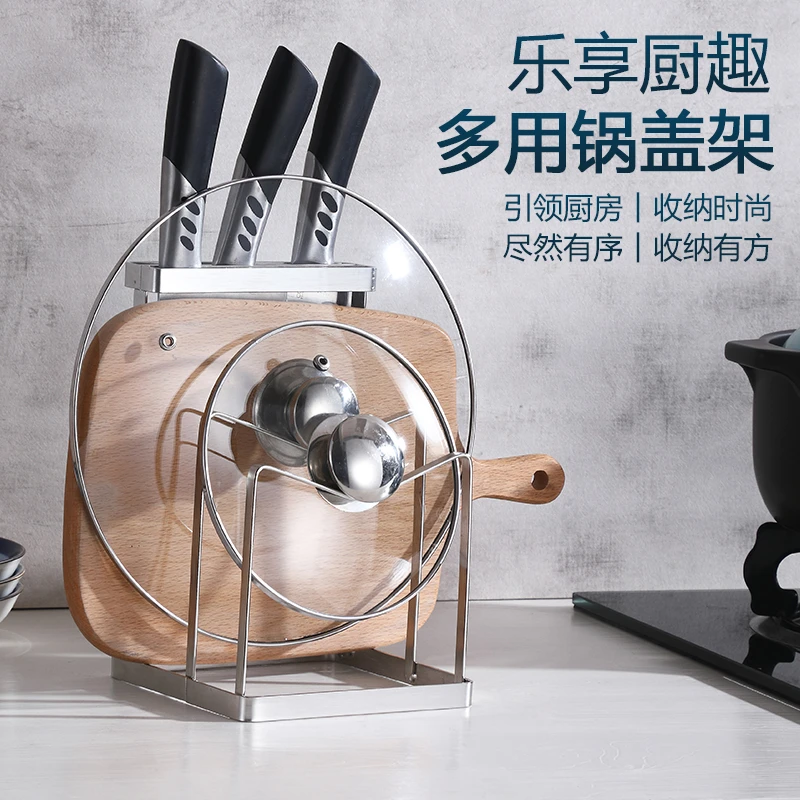 【凯旺】刀架不锈钢置物架厨房放刀具放砧板菜板锅盖收纳架子家用