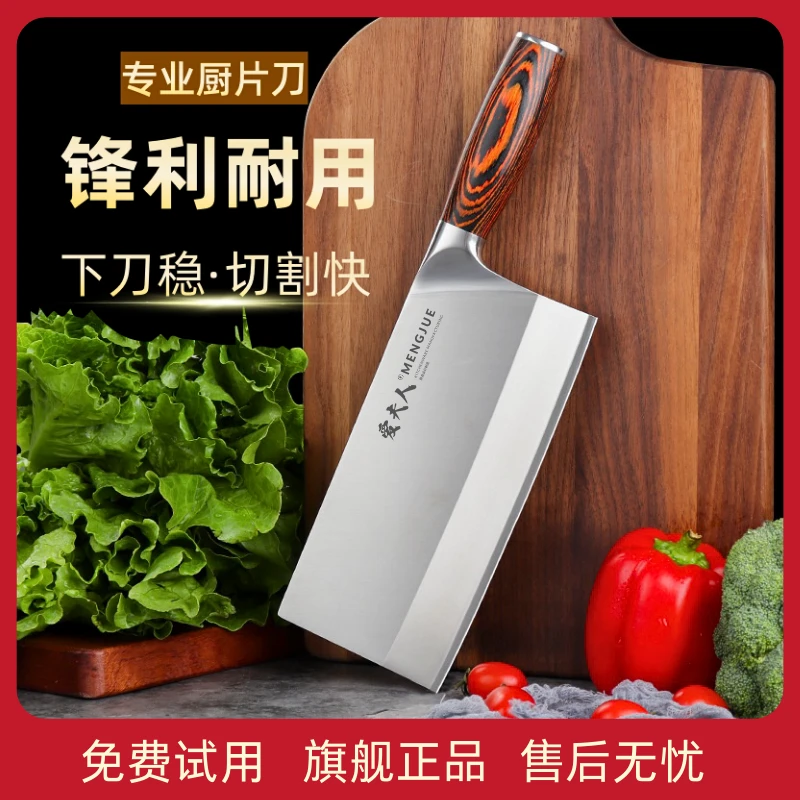 蒙爵黄彩木厨房菜刀切片刀厨师长刀专用切片刀持久中式锋利酒店