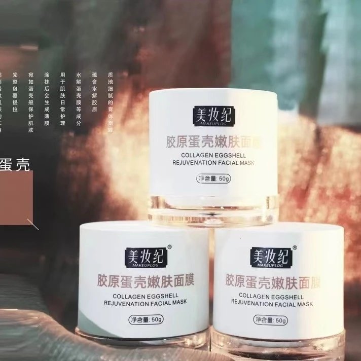 【小董同款】蛋蛋面膜保湿3盒装改善暗黄暗沉深层修护