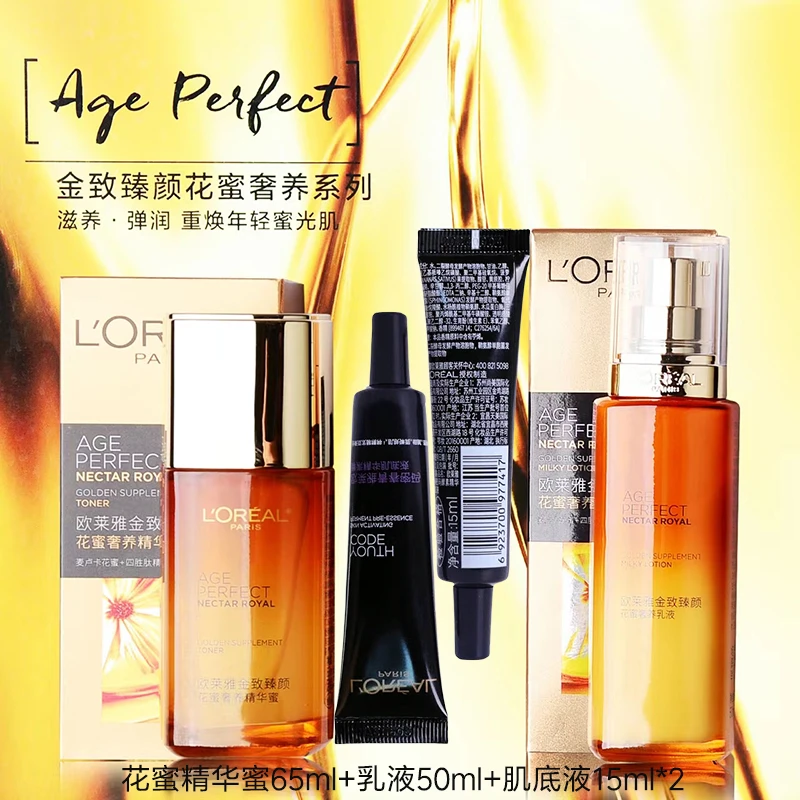 L'ORÉAL/欧莱雅精华蜜65ml+花蜜乳液50ml 有包装+肌底液15ml*2