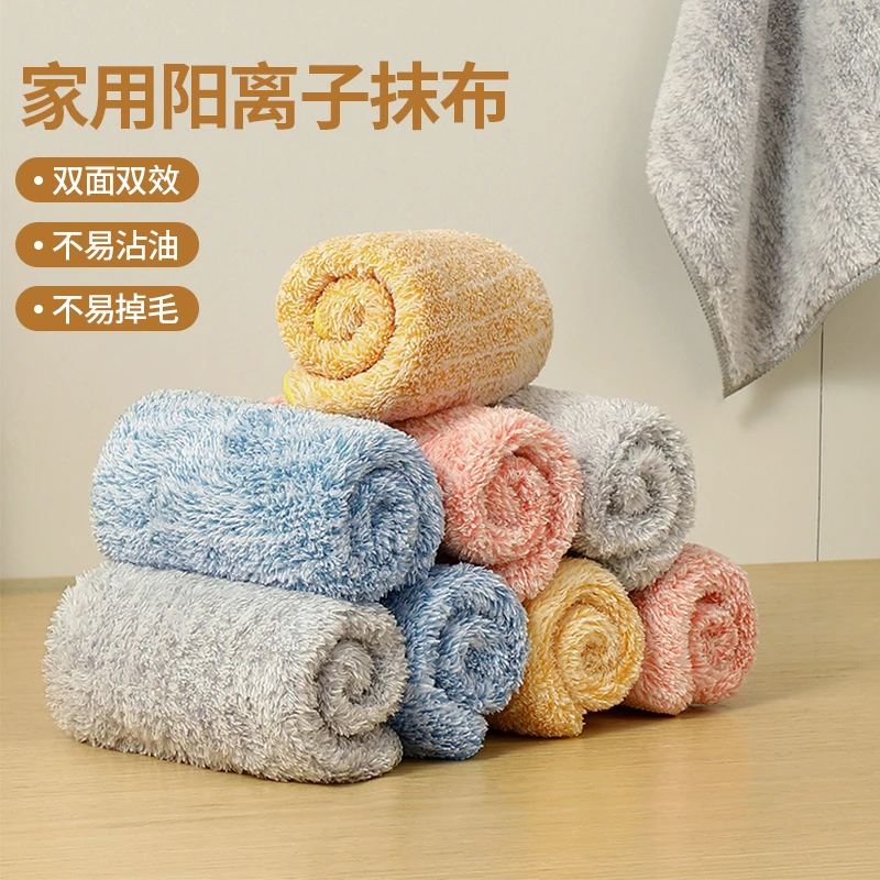【阳离子抹布】厨房专用吸水不掉毛清洗加厚洗碗巾擦桌布家用不沾油