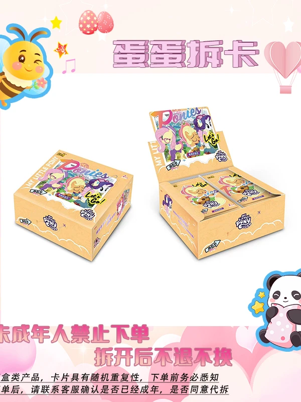 卡游【做公主】【小马宝莉-友谊永恒趣影包一弹】卡牌盲盒