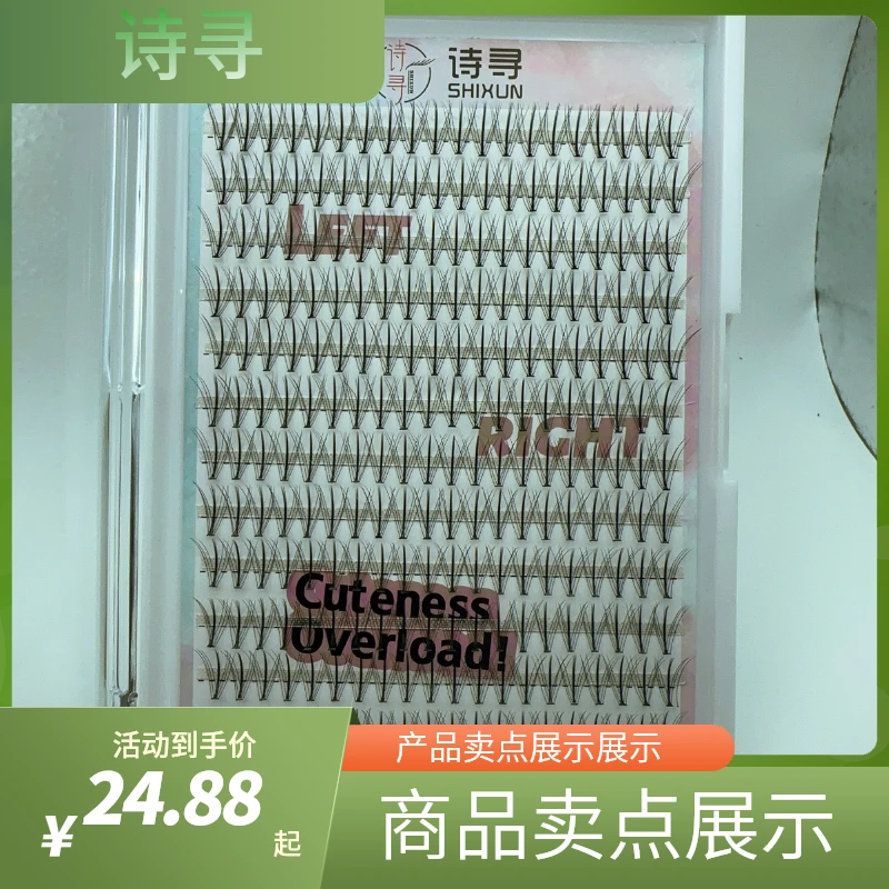 7p热熔朵毛（花纤朵）女款贵妇手工时尚柔软嫁接经典睫毛单根高品质
