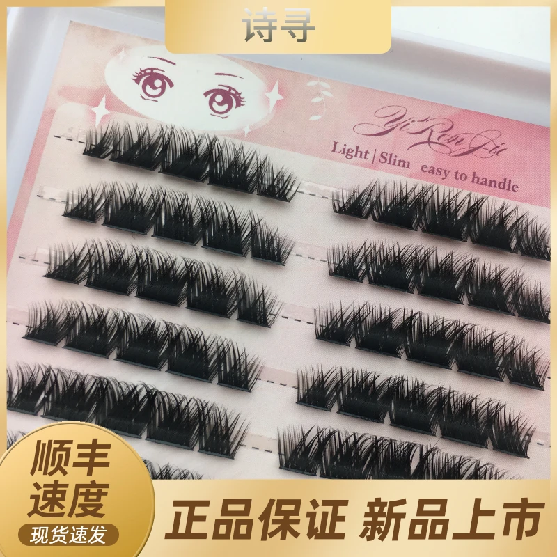 08款(新款睫毛）纯手工高品质假睫毛经典柔软初学者新手日系柔软