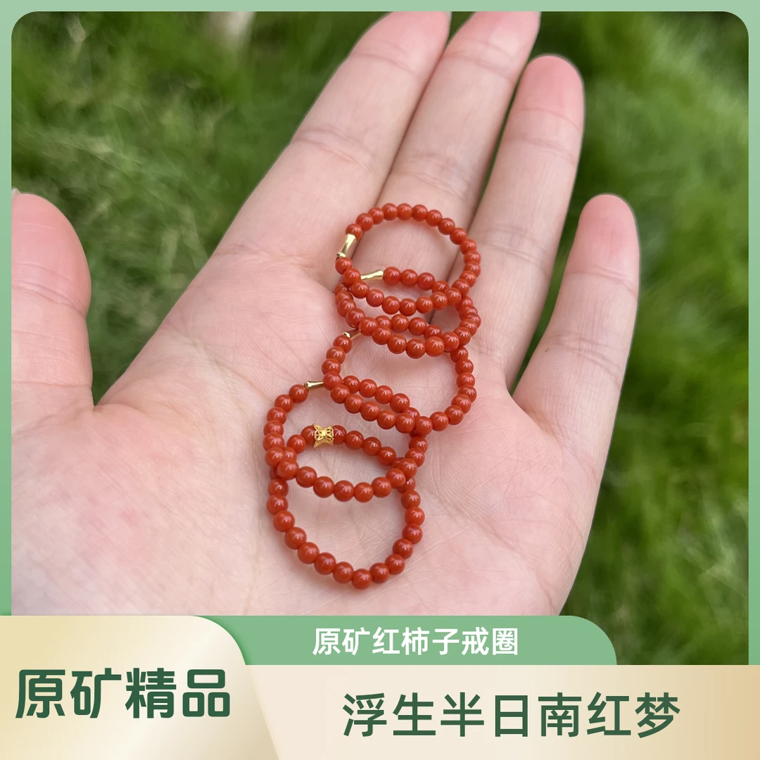 卿卿甄选 - 原矿瓦西南红柿子锦18k金竹节3mm小米珠戒圈