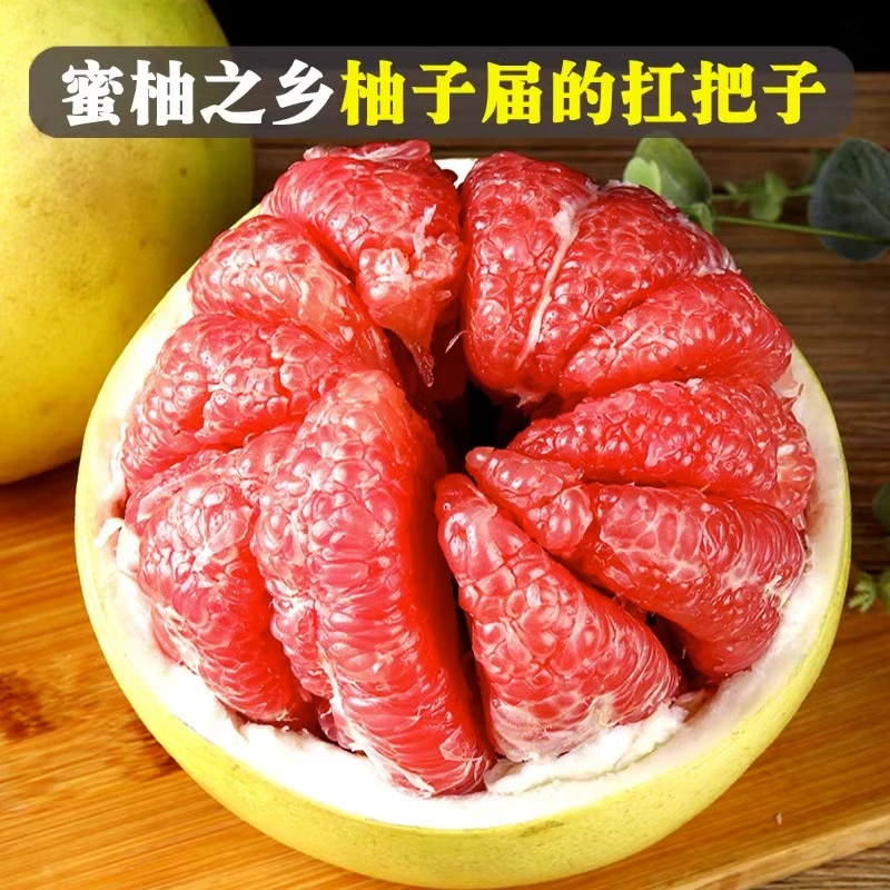 【正宗红肉蜜柚】红心柚新鲜应季水果红肉柚子孕妇水果现摘整箱蜜柚