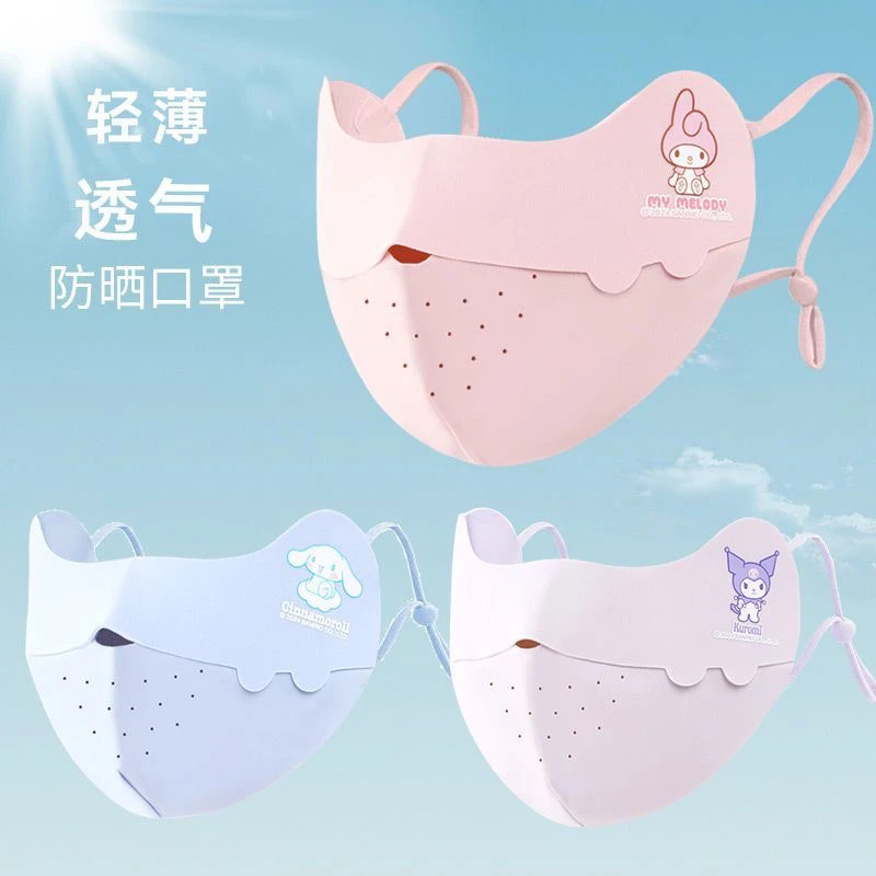 库洛米女童冰丝口罩夏季防晒薄款透气小女孩防紫外线儿童遮阳面罩