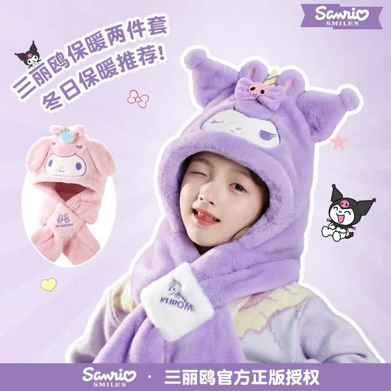 三丽鸥儿童帽子围巾一体护脖帽秋冬宝宝保暖女童女孩冬季冬天围脖