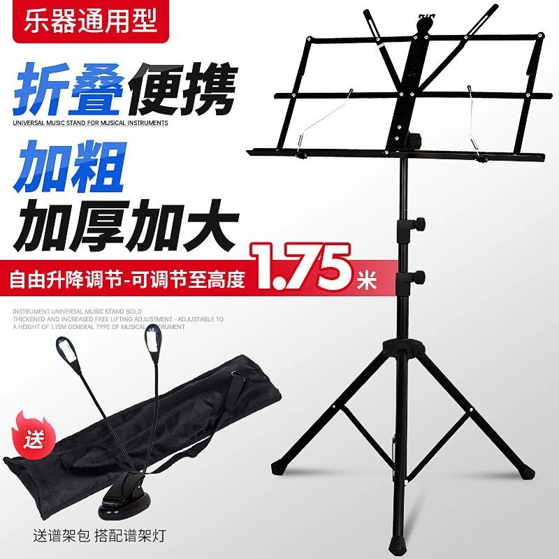 通用谱台架子吉他谱架乐谱架可升降折叠古筝小提琴谱架二胡曲谱架