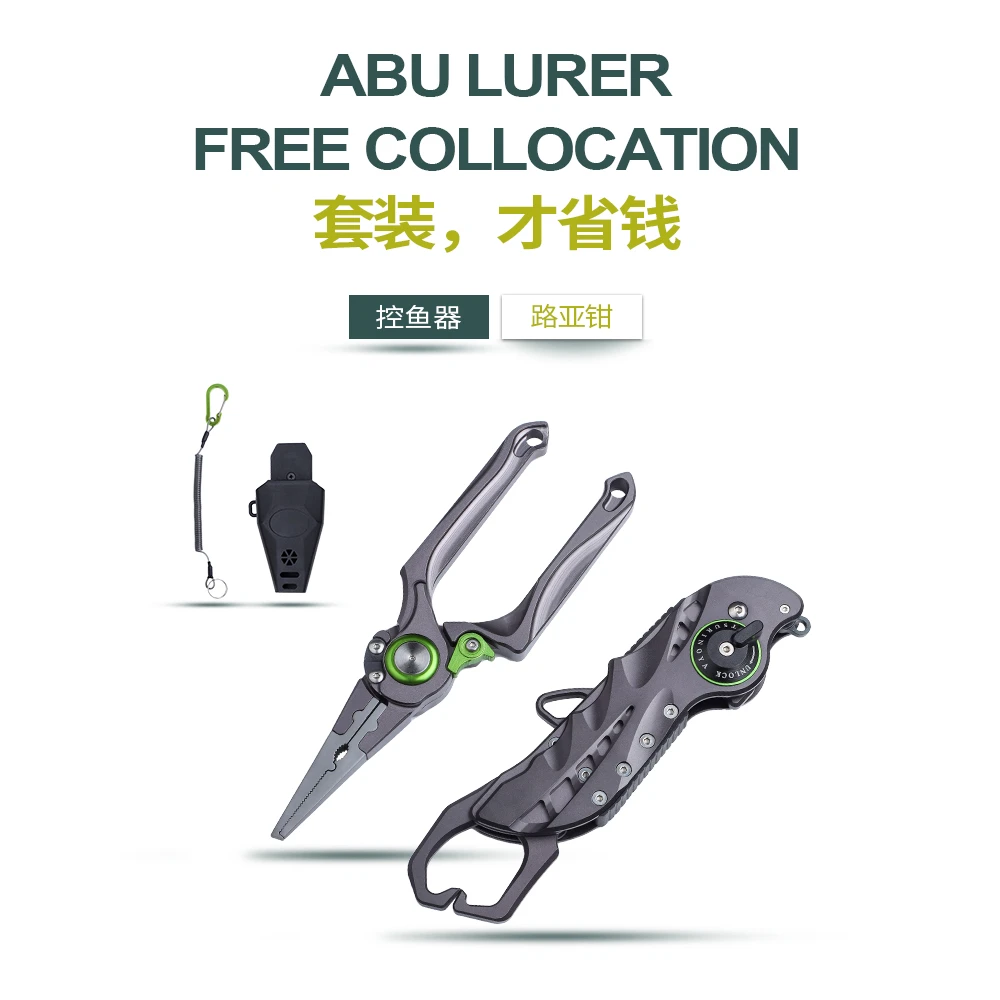 ABU LURER便携折叠大物控鱼器路亚钳失手绳控鱼取钩路亚装备钓鱼