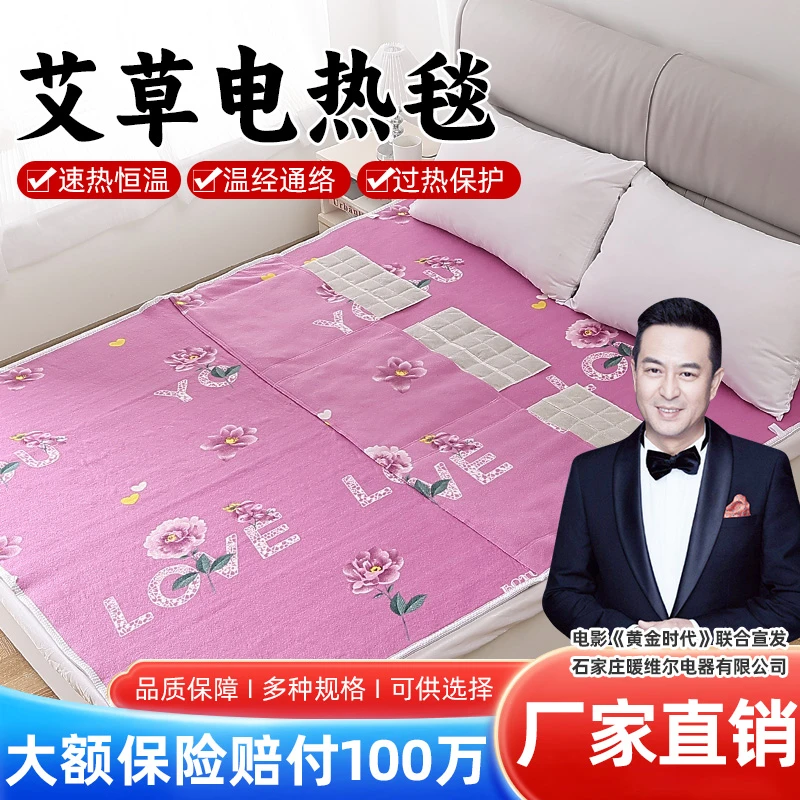 艾草电热毯国标双人双控大人小孩恒温家用电褥子速热不漏电安全
