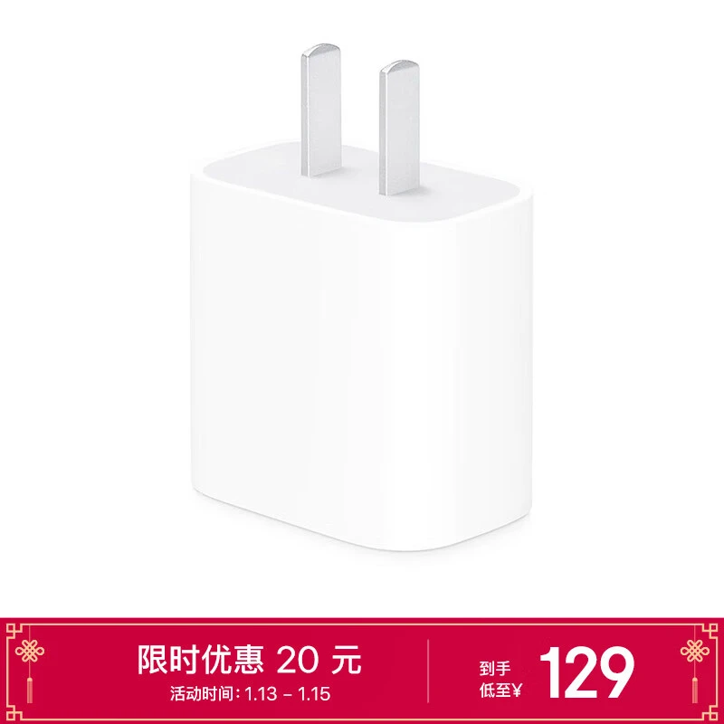 全新未使用 Apple/苹果 苹果原装20W快充头原封 USB-C电源适配器