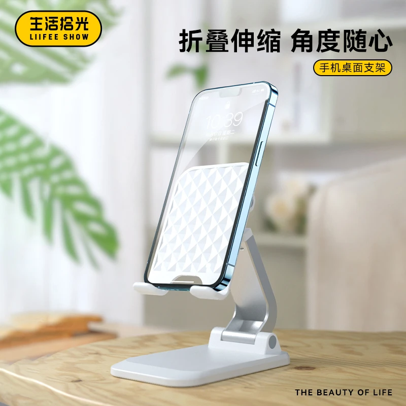 生活拾光手机支架桌面懒人直播拍摄平板iPad床头通用折叠支撑架