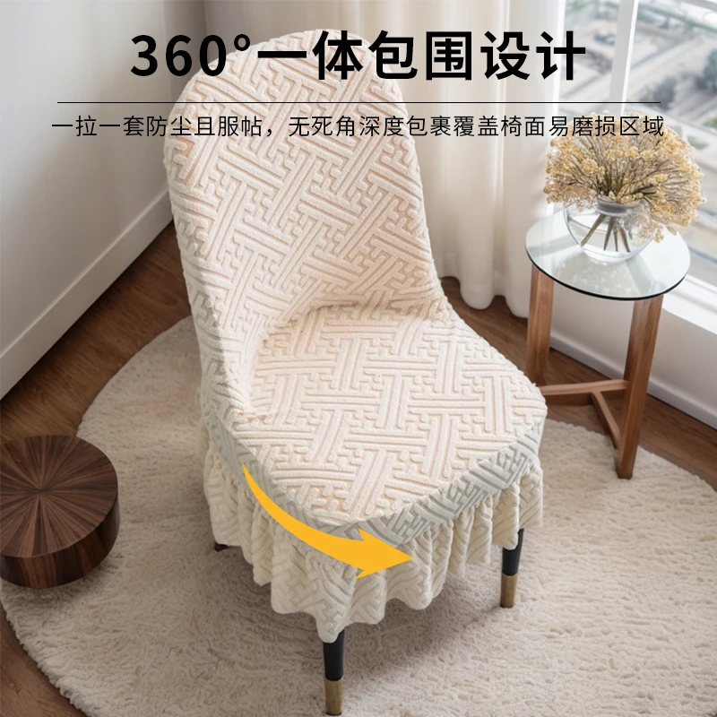 2024新款家用加厚通用椅子套罩秋冬餐桌万能凳子套高端弧形椅子套
