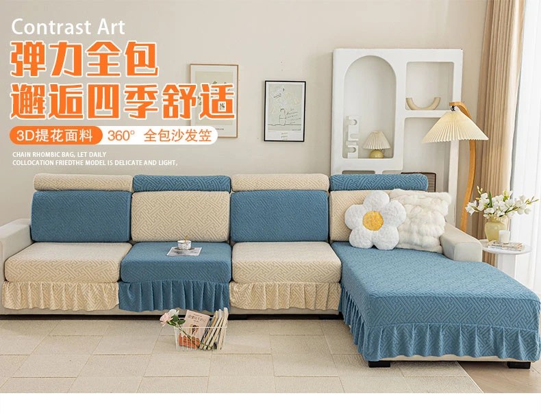 【格调裙摆】弹力沙发套罩全包防尘套四季通用防滑沙发垫套通用型
