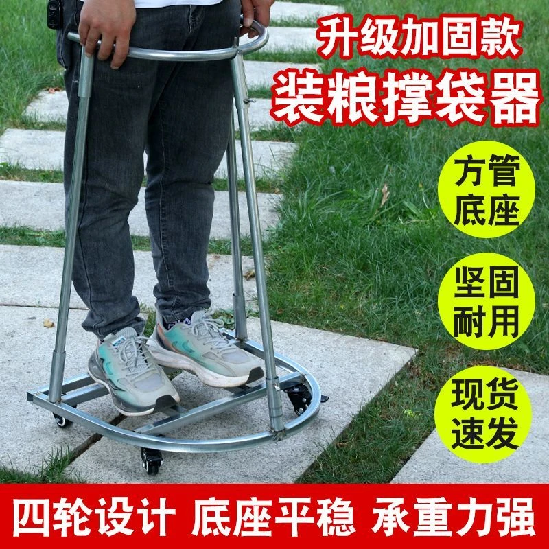 农用谷子水稻小麦玉米撑袋器 加厚移动带轮撑袋子装粮神器装袋器