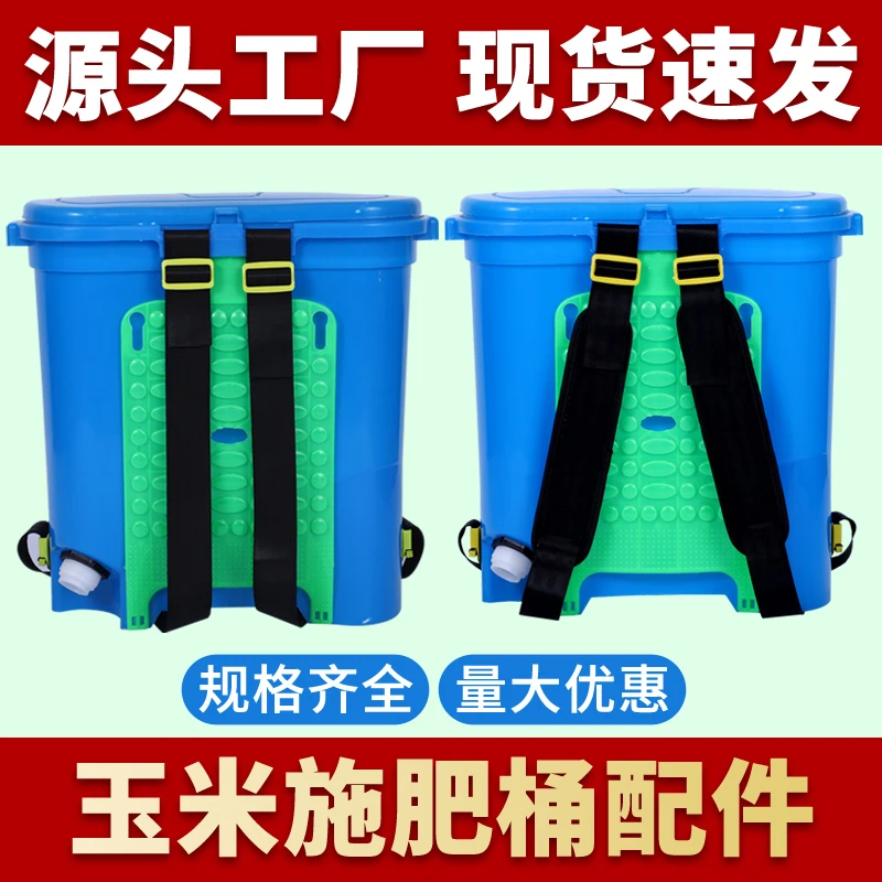 背负式农用施肥背桶玉米追肥施肥背桶溜肥器点肥施肥机背包施肥器