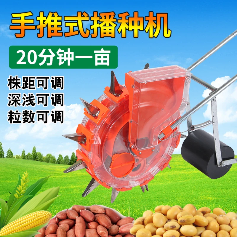 农用手推玉米播种机花生大豆精播机小型多功能点播机棉花播种器