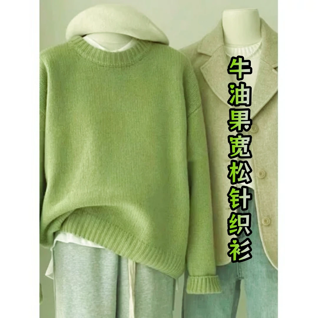 0924 祺欣家 (牛油果) 法式温柔慵懒风厚款简约宽松减龄针织衫