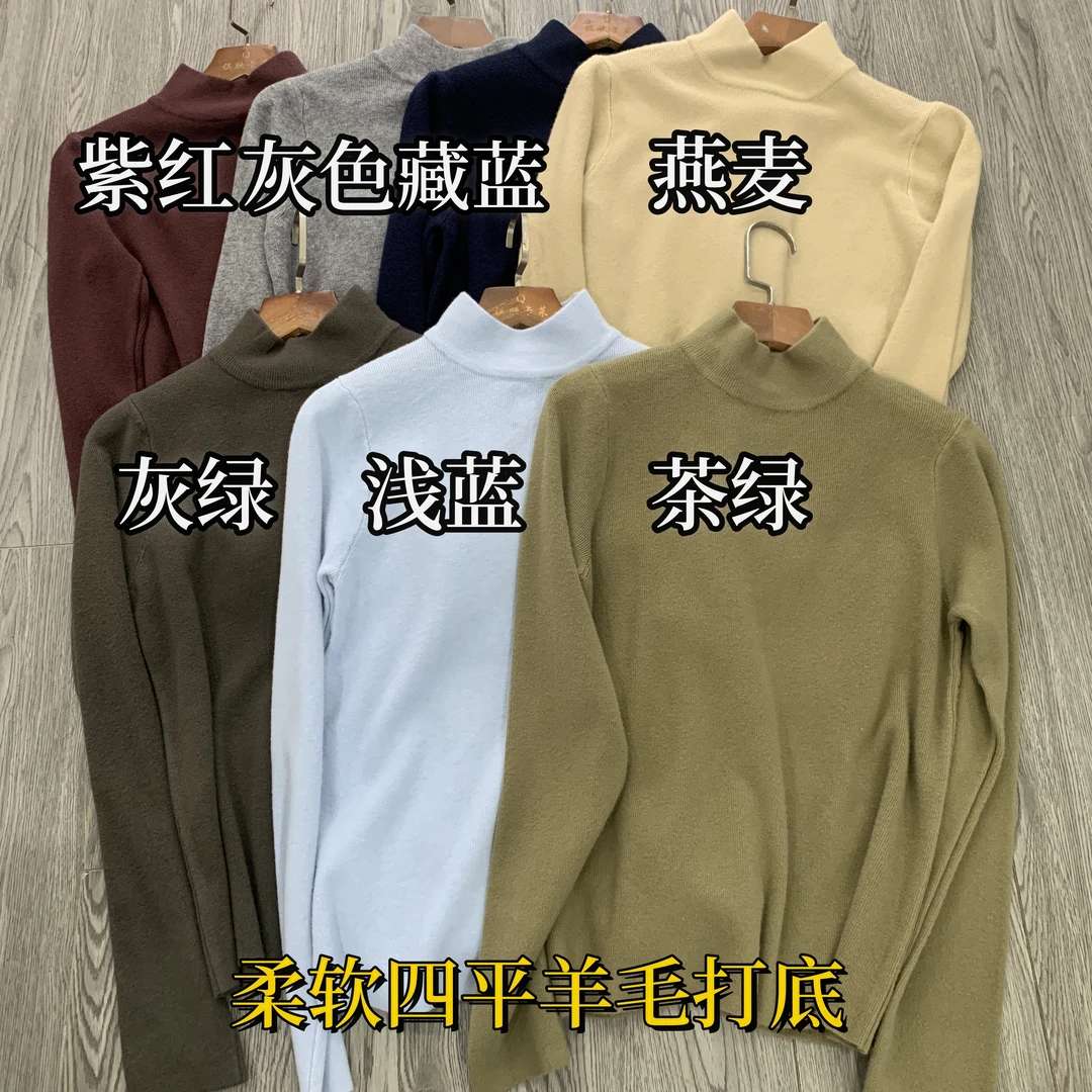 T329 清姐严选 新款慵懒风气质半高领简约风高级感修身显瘦针织衫