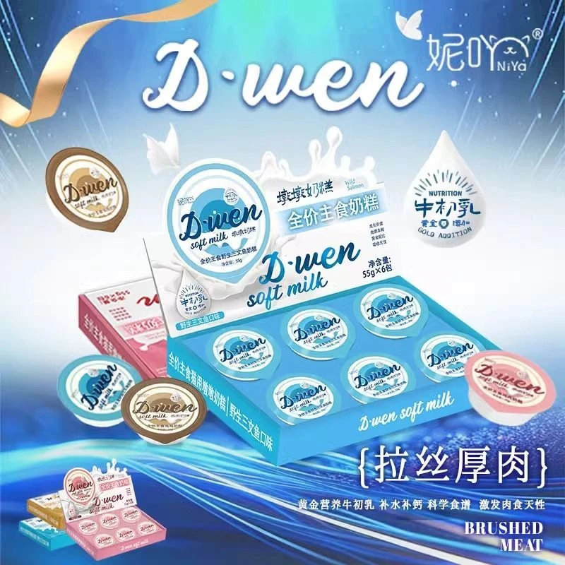 【喵王】妮吖全价主食成幼猫用墩墩奶糕拉丝厚肉三文鱼牛初乳肉泥湿