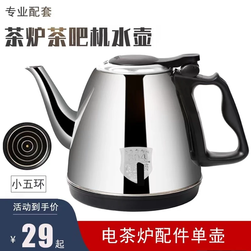 茶吧机烧水壶配件电热水壶茶台茶炉自动上水不锈钢半自动泡茶单壶