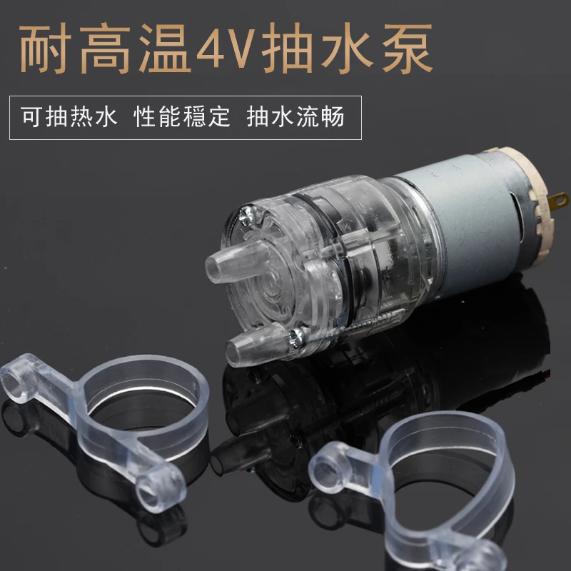 直流DC4V微型小水泵电动吸水泵耐高温便携自吸电机家用抽酒水泵