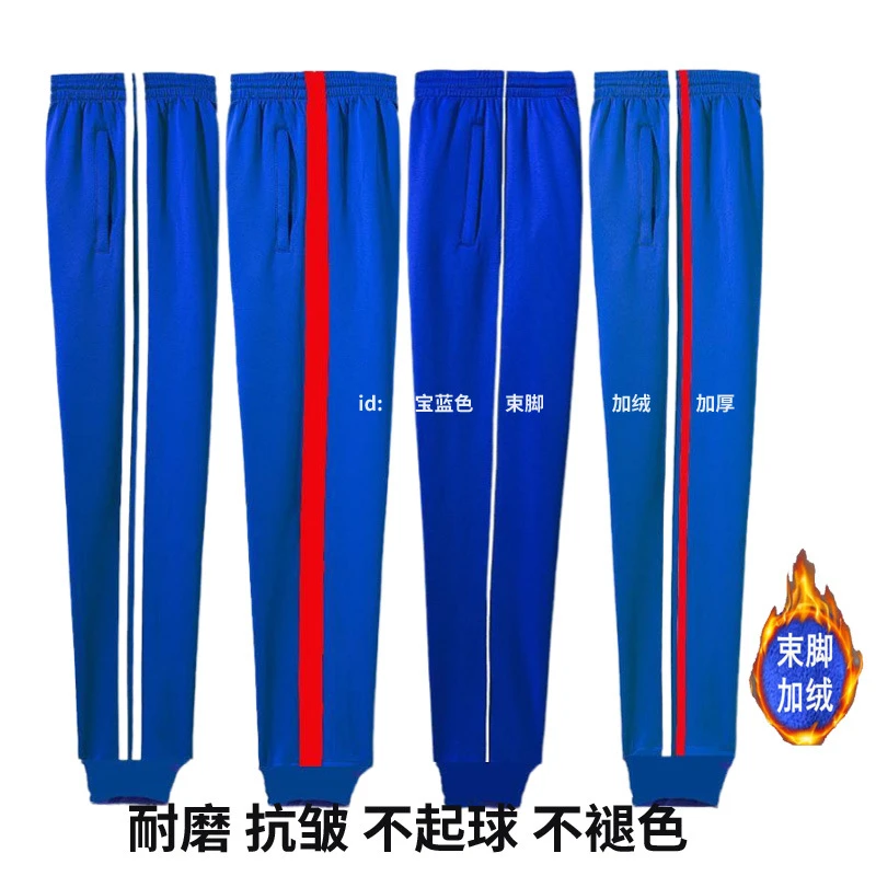 冬季加绒加厚宝蓝色束脚校服裤子加肥加大男女学生宽松小脚运动裤