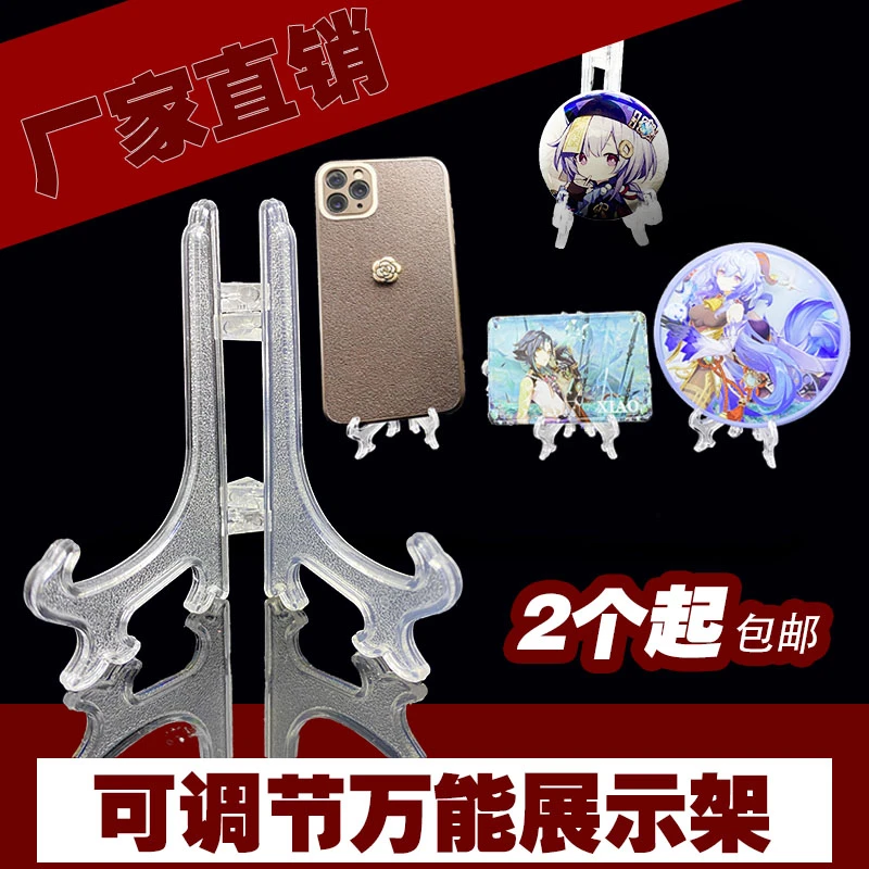 小卡吧唧票根卡砖展示架桌面摆件展架裸币银元镂空三角支架