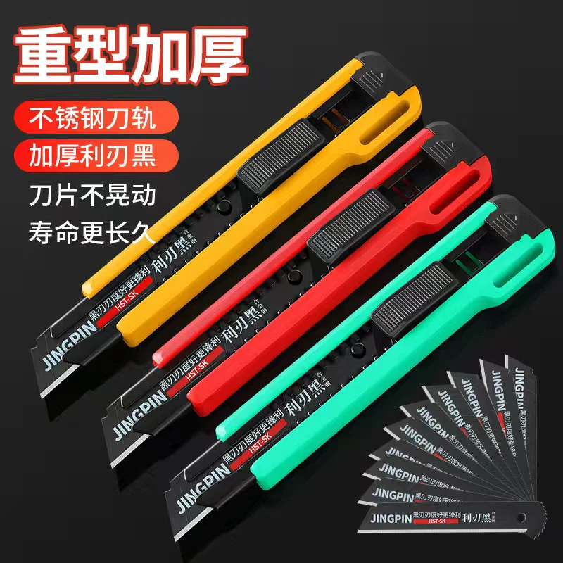 新款重型18mm美工刀大号壁纸刀裁纸刀开箱刀锋利美工刀介刀工业用