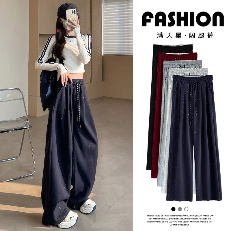 满天星美式慵懒风抽绳阔腿裤秋季新品女宽松显瘦直筒休闲拖地裤子