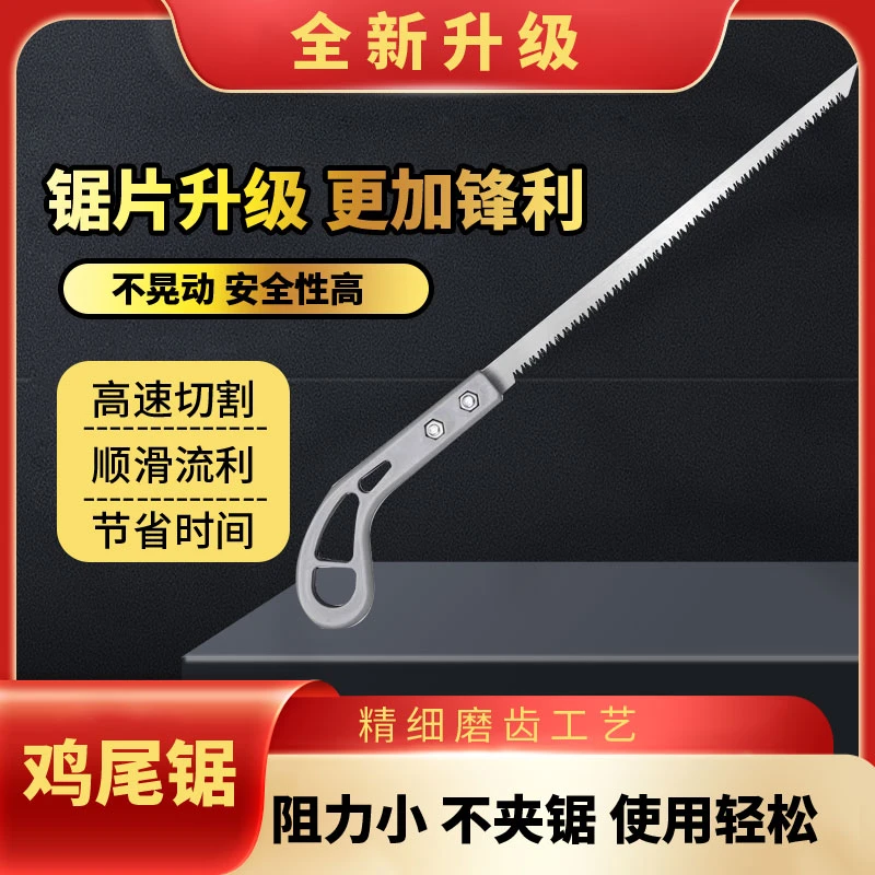 【郑总专属】【鸡尾锯】手锯特快出口日本小锯子工锯园林树枝伐木