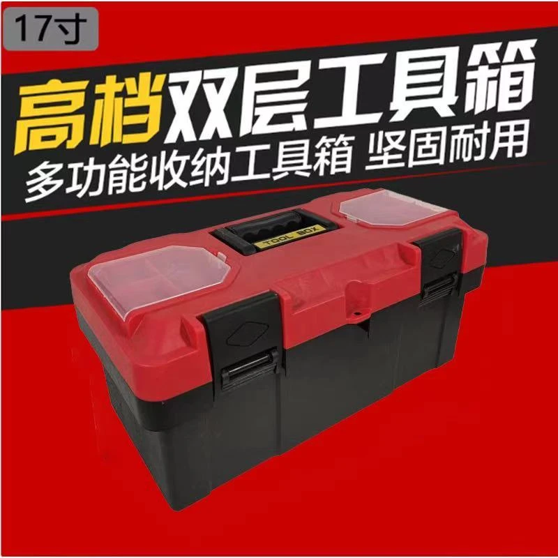 【多功能耐摔五金17寸工具箱】手提车载塑料电工专用收纳盒