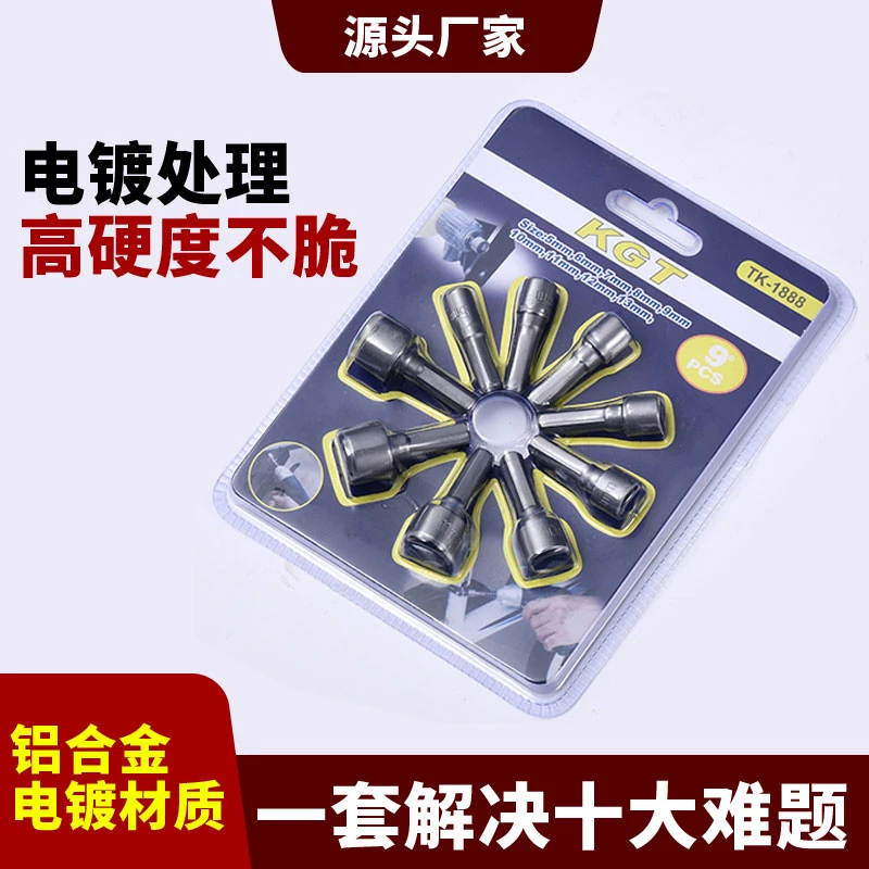 【郑总专属】【套筒批头】9合1钻头多功能手持更换替换接杆多型号
