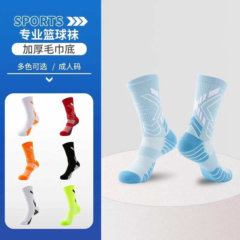 新款运动袜篮球袜高端足球篮球运动防滑袜毛巾底中筒袜长筒跑步
