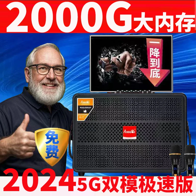 极速版高清户外K歌视频音响一体机便携式广场舞音响专业读谱机