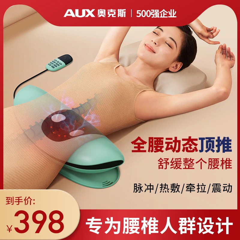 [智能腰椎按摩仪] 动态拉伸仪,智能腰椎按摩器腰椎家用热敷多功能