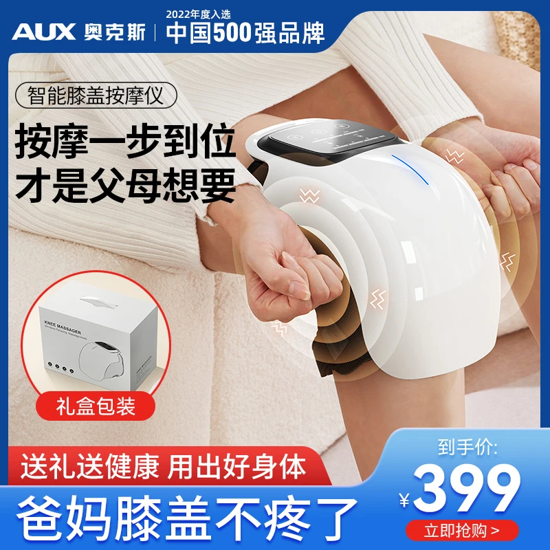 AUX/奥克斯膝盖按摩器老寒腿护腿仪电加热护膝多功能保暖膝盖按摩