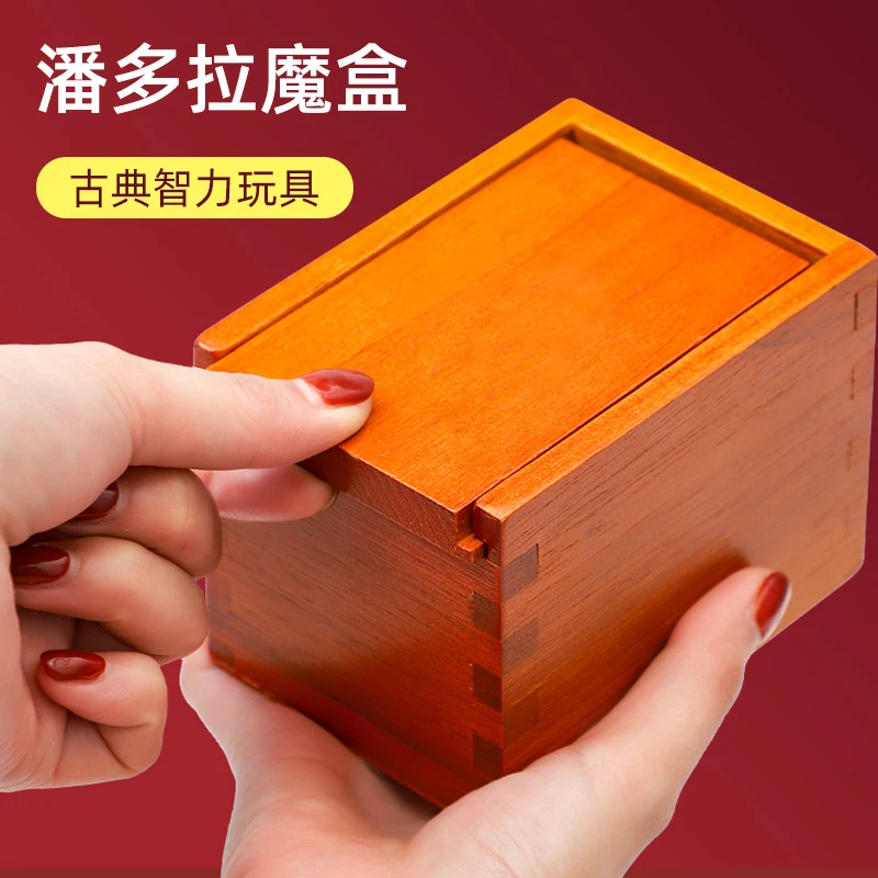 科学实验木制潘多拉魔盒鲁班锁烧脑索玛方块积木成人儿童益智教具